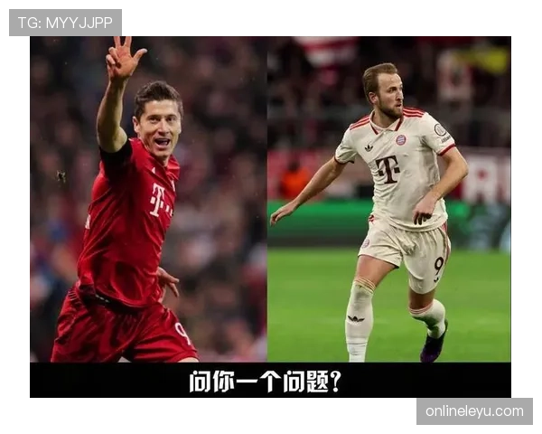 凯恩与莱万的稳定性差距：顶级中锋的持续输出机制有何不同